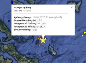 Σεισμός Κρήτη-Σαντορίνη
